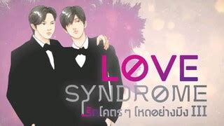 love syndrome ep 10|Love Syndrome Ep 10 (ENGLISH SUBTITLE)